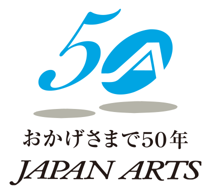 ジャパン・アーツ50周年ロゴ